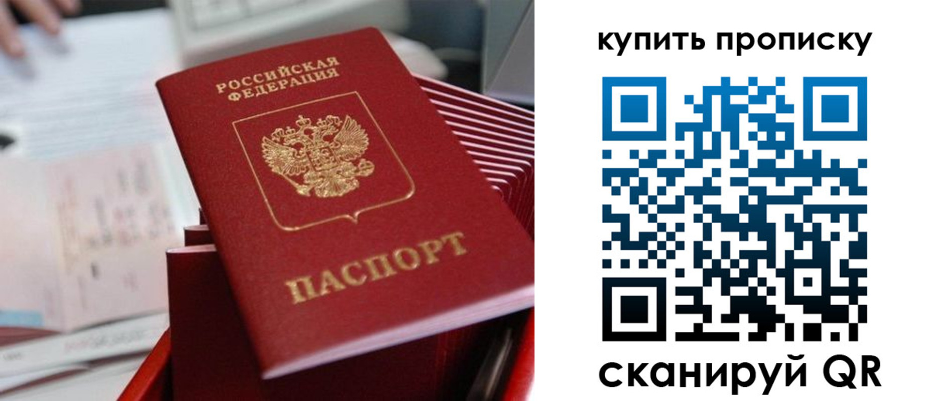 временная регистрация законно в России