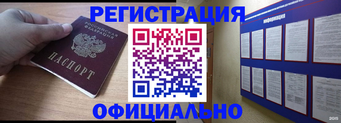 временная регистрация для школы в России