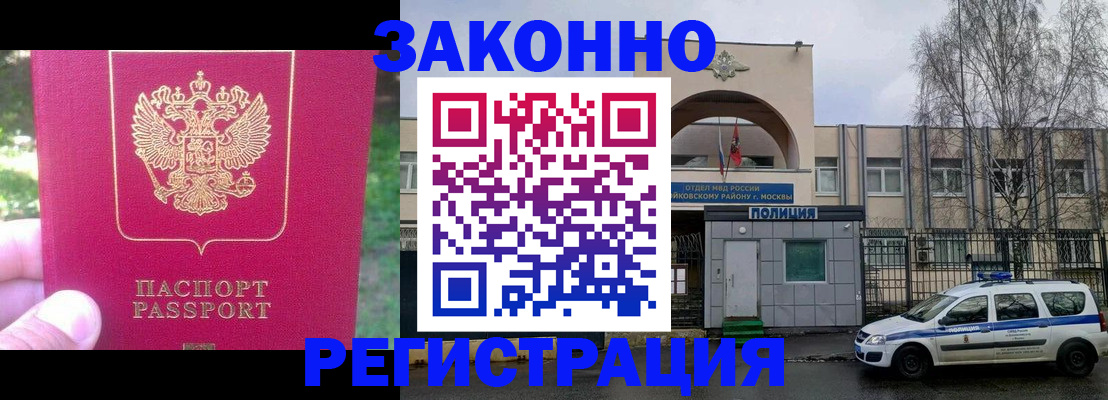 прописка для военкомата в России