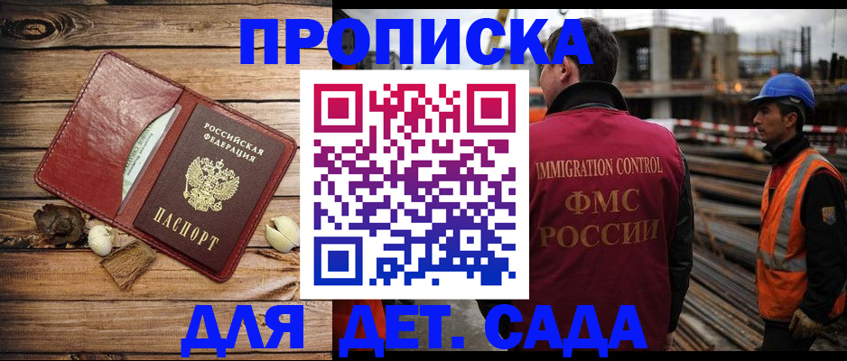временная регистрация в квартире в России