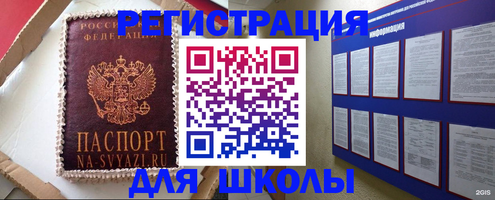 прописка для кредита в России